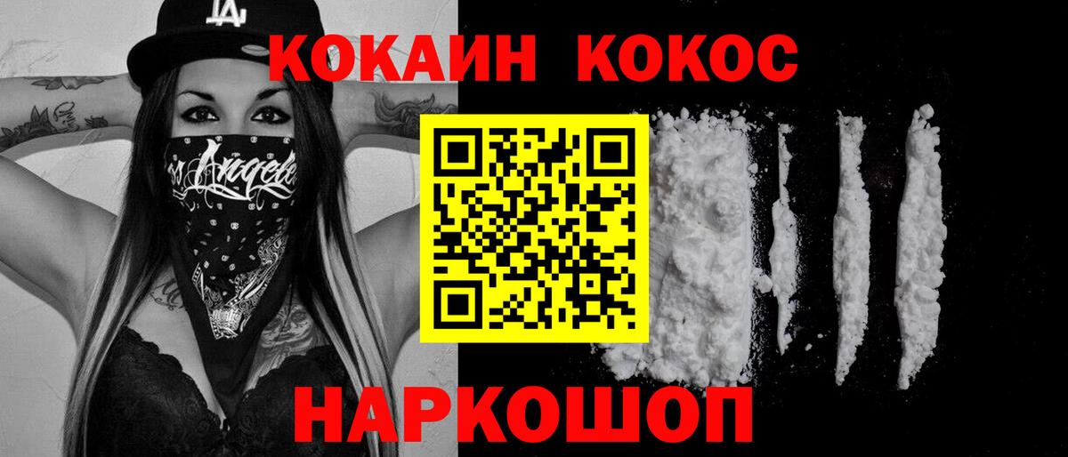Видное  Кокаин FishScale  Вход с VPN 