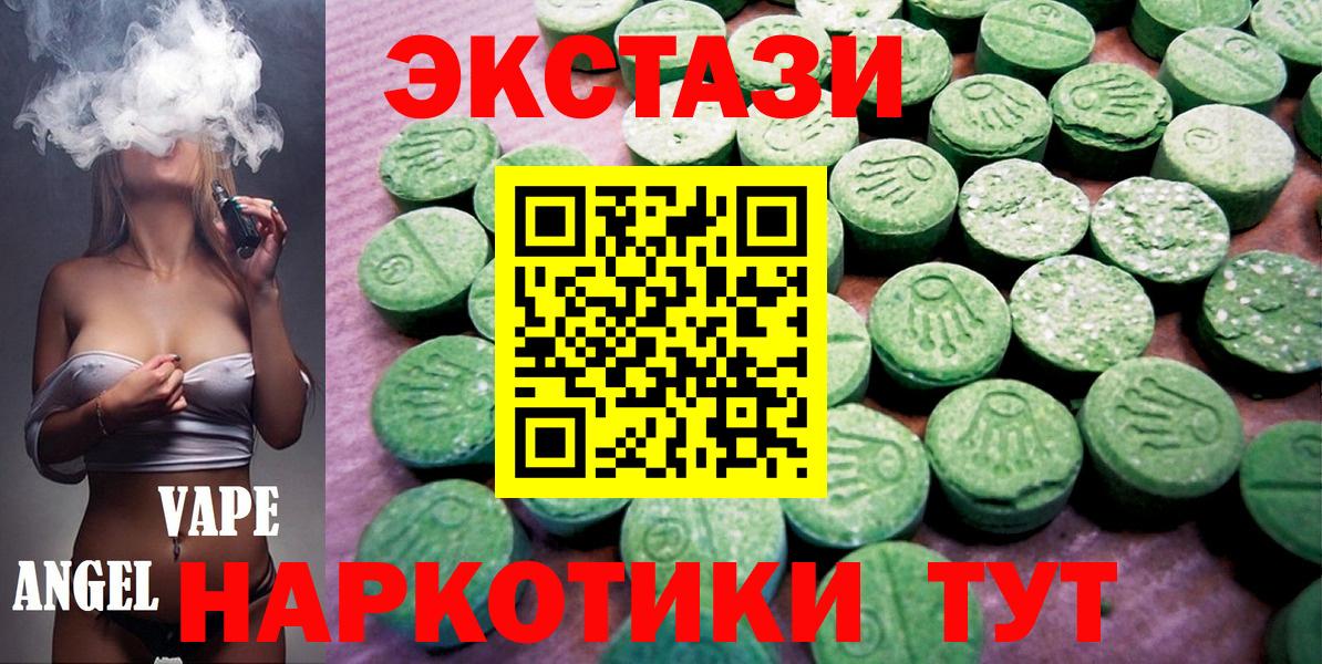 Видное  Экстази 280мг  Экстази  Вход с VPN 