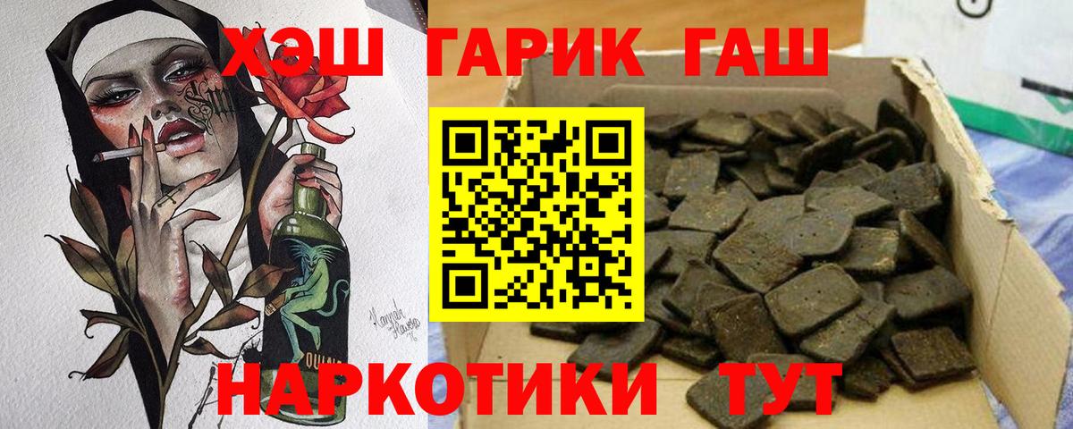 МДМА  Видное  Вход с VPN  Alpha PVP СОЛЬ кристаллы  ГАШИШ  Мефедрон кристаллы  МАРИХУАНА 