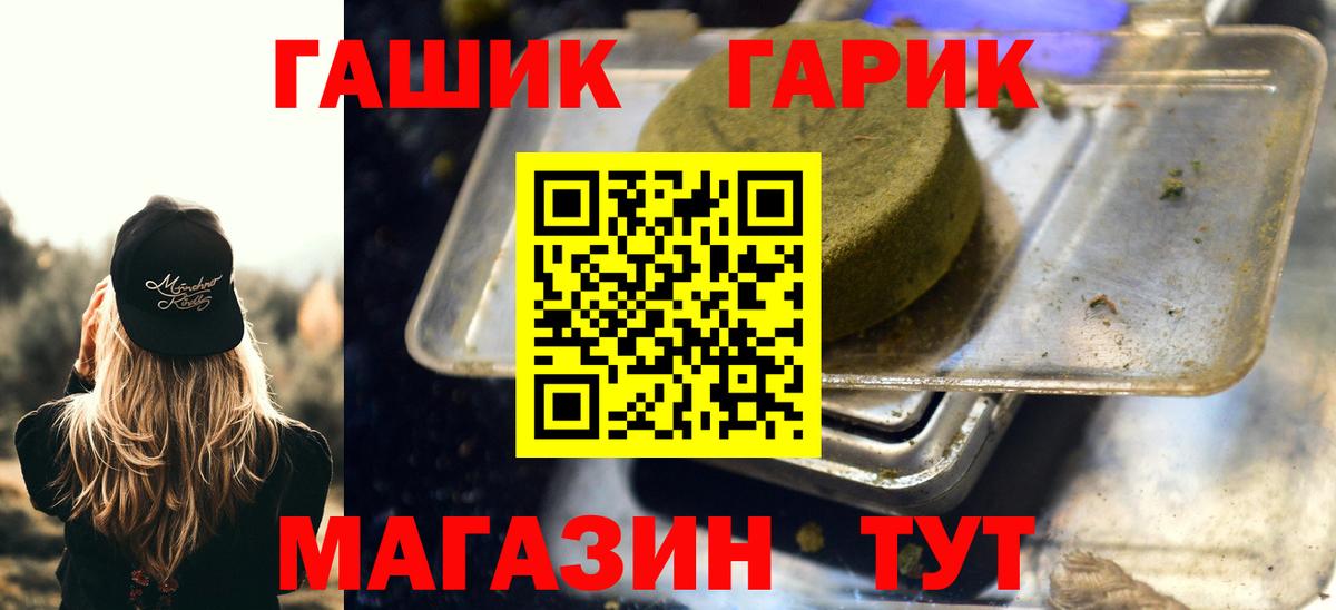 ГАШ Ice-O-Lator  Вход с VPN  ГАШИШ  где можно купить   Видное  ГАШИШ гашик 