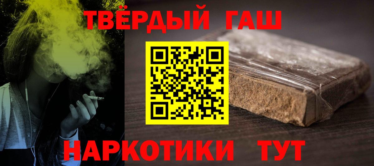 Гашиш убойный Видное