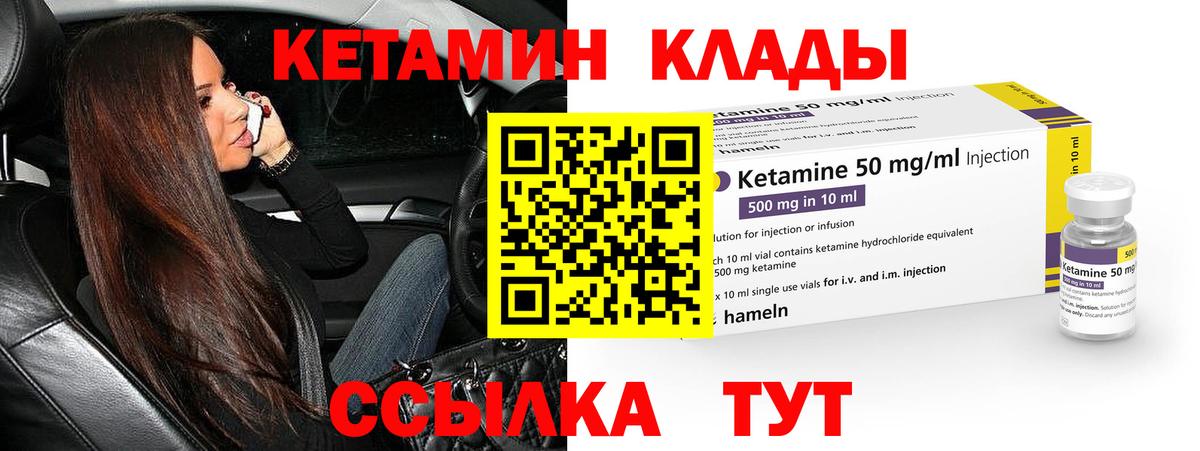 блэк спрут ONION  Вход с VPN  Видное  КЕТАМИН ketamine  КЕТАМИН ketamine 