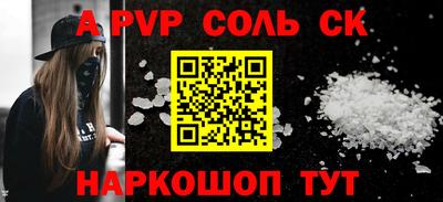 a pvp Малгобек