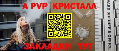 a pvp Малгобек