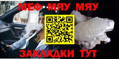 мет Малоярославец
