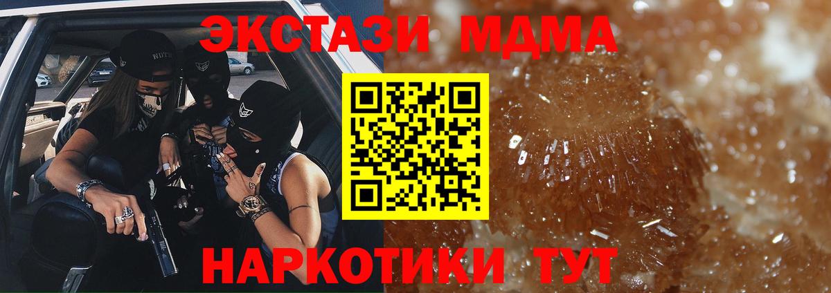 MDMA Molly  МДМА  Видное  МДМА молли  Вход с VPN 