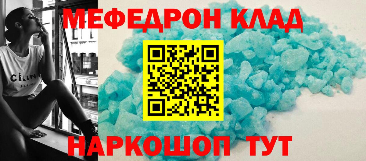 Меф 4 MMC  Меф  Видное  Вход с VPN  МЯУ-МЯУ VHQ 