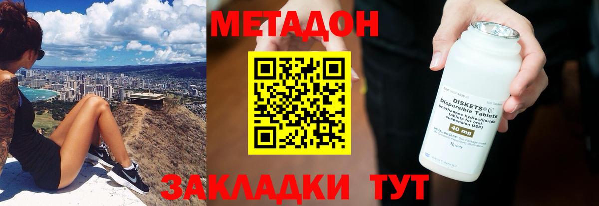 МЕТАДОН VHQ  Вход с VPN  Видное  кракен маркетплейс  Метадон мёд 