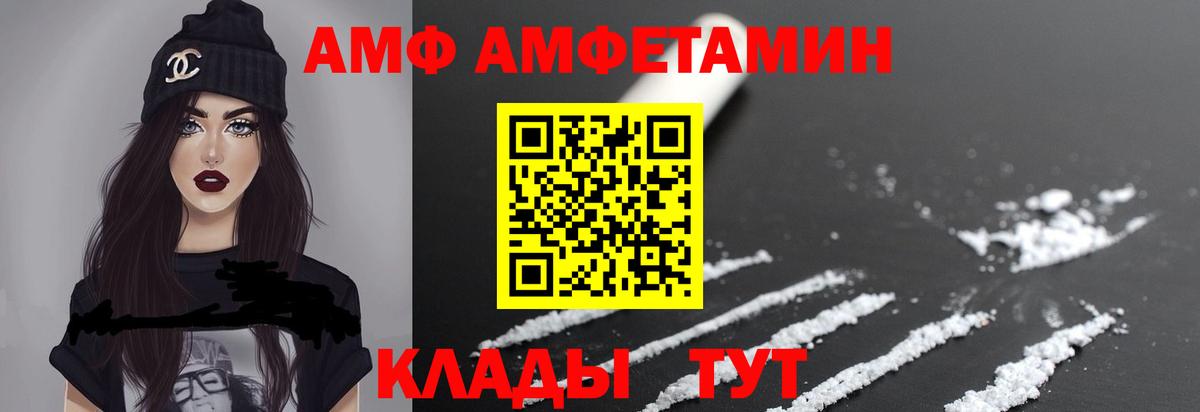 Метамфетамин пудра Видное