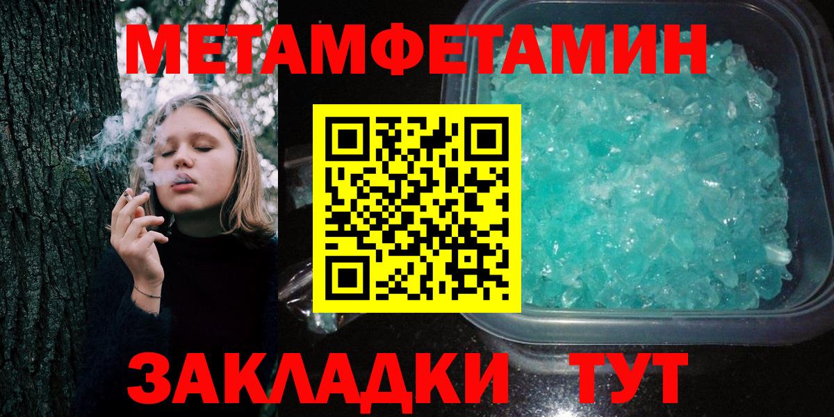 МЕТАМФЕТАМИН винт  Вход с VPN  Видное 