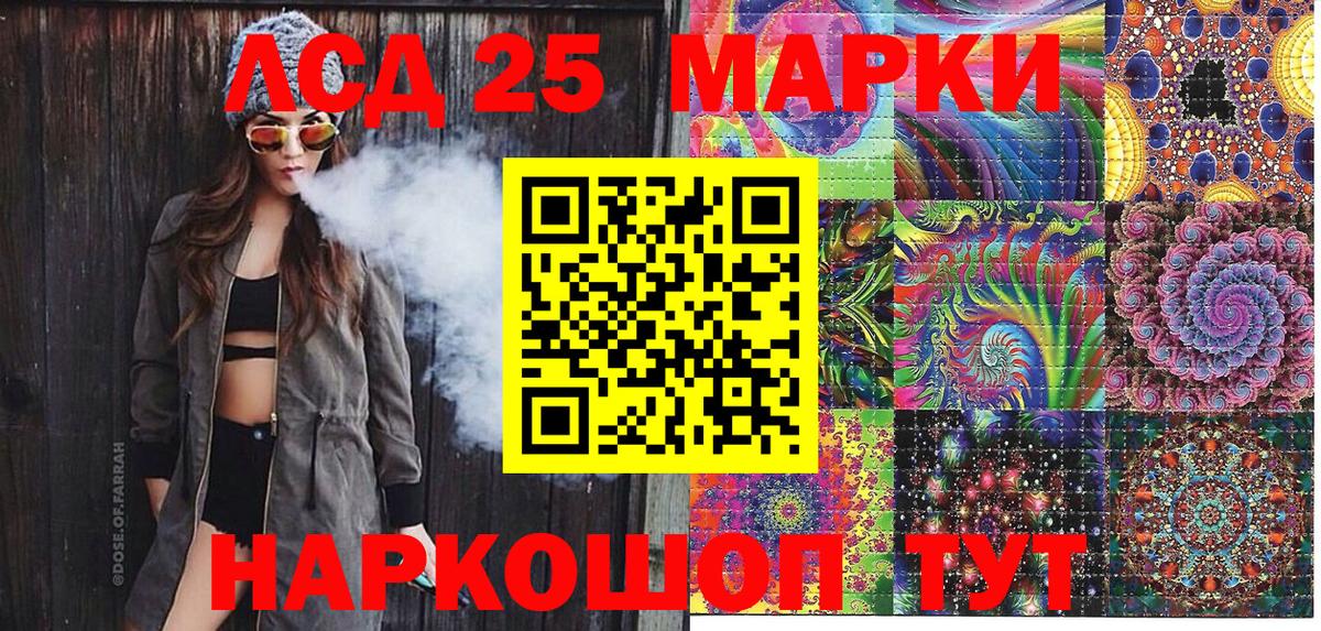 Марки 25I-NBOMe  купить наркотик  Вход с VPN  Видное  Марки N-bome 1500мкг  Марки N-bome 1500мкг 
