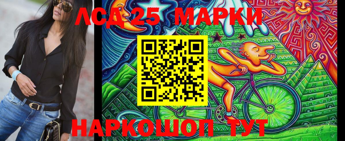 Наркотические марки 1,5мг Видное