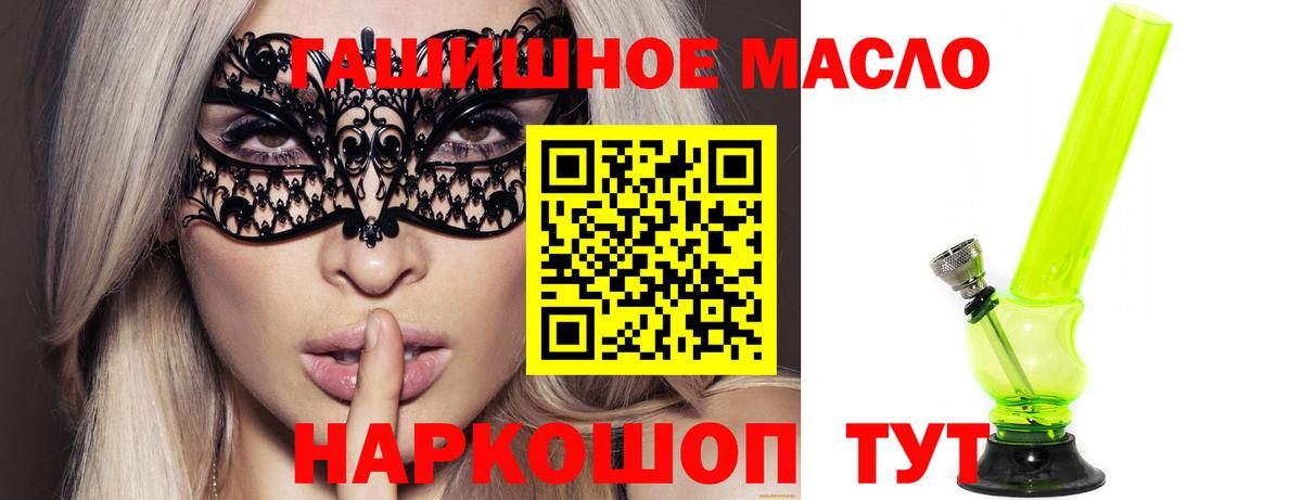 Дистиллят ТГК вейп с тгк  Вход с VPN  ТГК вейп с тгк  Видное 
